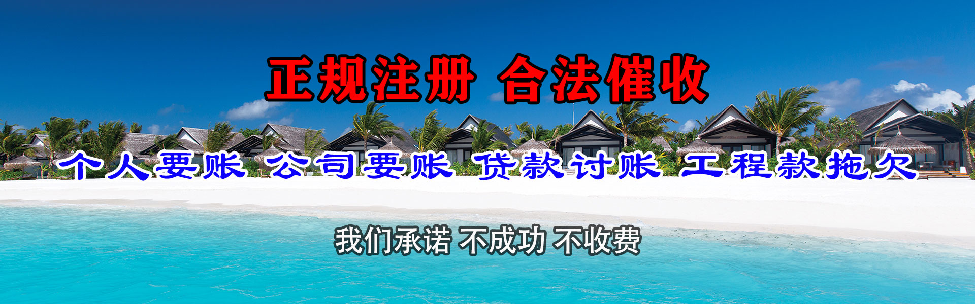 共青城收债公司