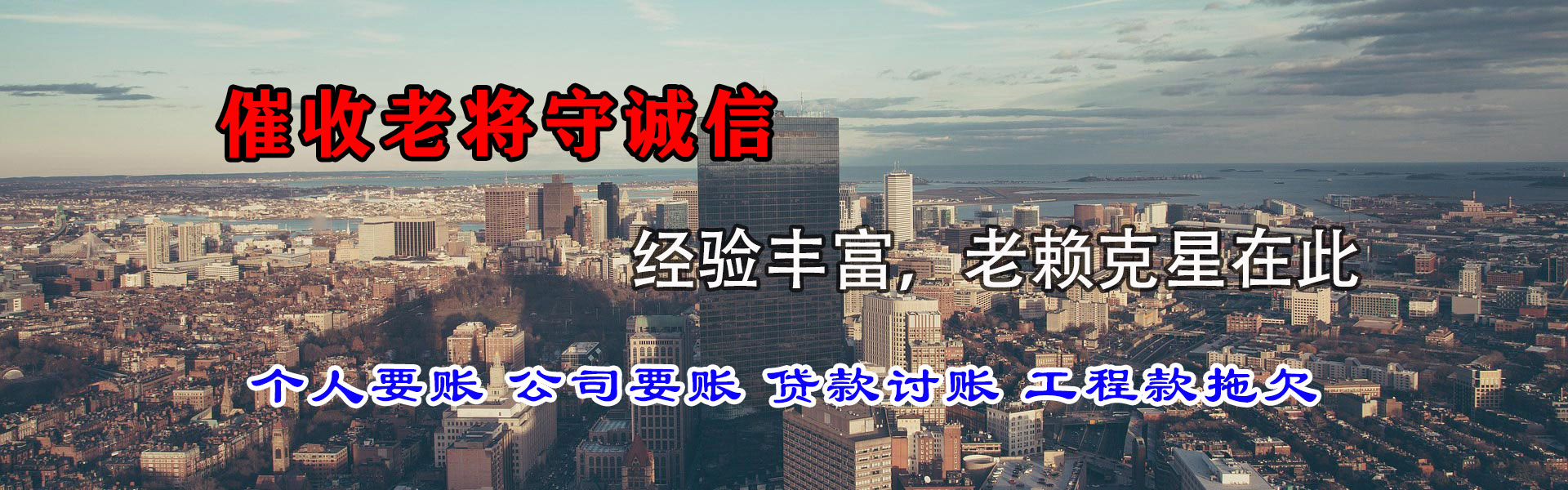 共青城讨债公司